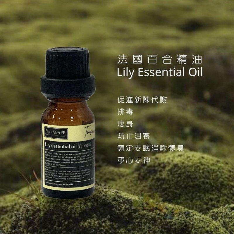 純天然百合香薰精油 | Lily | 10Ml - 香薰/精油/線香 - 精油 白色