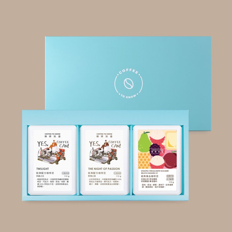 【推薦經典款_禮盒】綜合咖啡豆禮盒 3種口味 (2綜合豆+1單品豆) - 咖啡/咖啡豆 - 新鮮食材 咖啡色