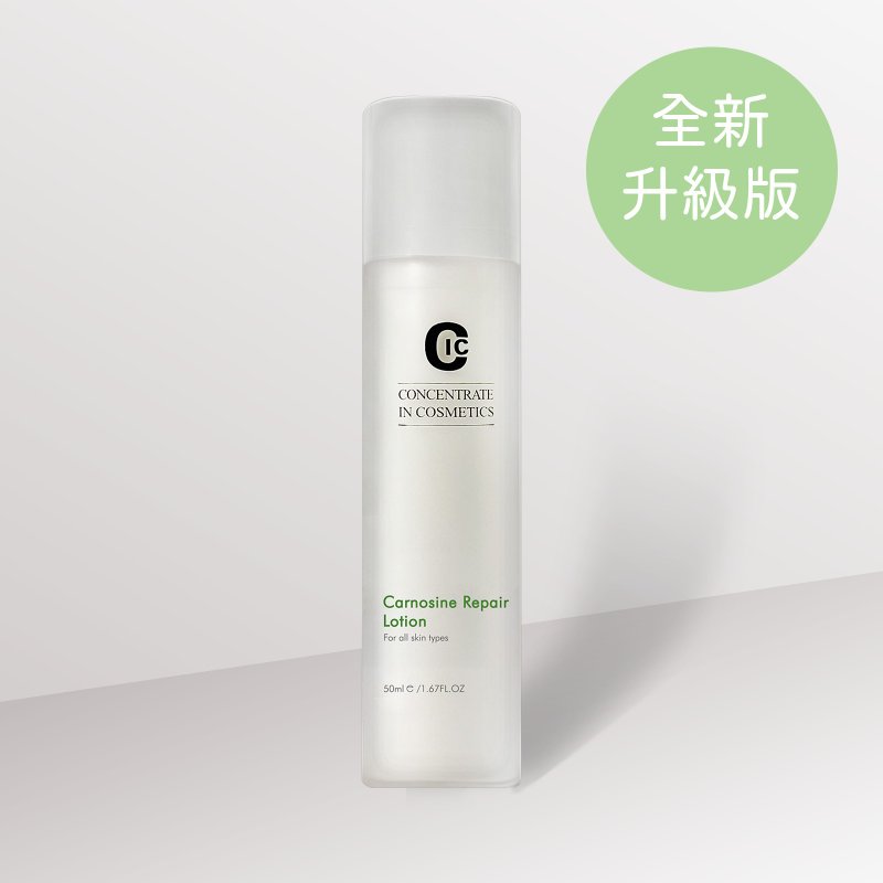 全效嫩白肌肽乳 50ml l 新亮白、淡化紋路、回復彈性 - 臉部乳液 - 濃縮/萃取物 