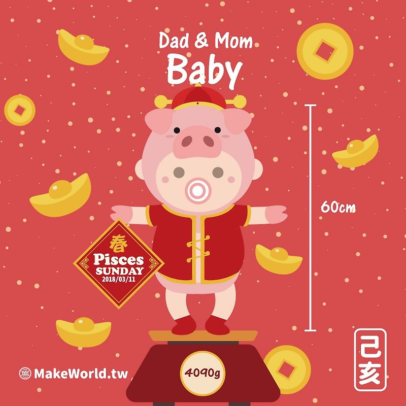 Make World Bath Towel Your Child (Chinese Zodiac/Golden Pig Year) - Towels - Polyester 
