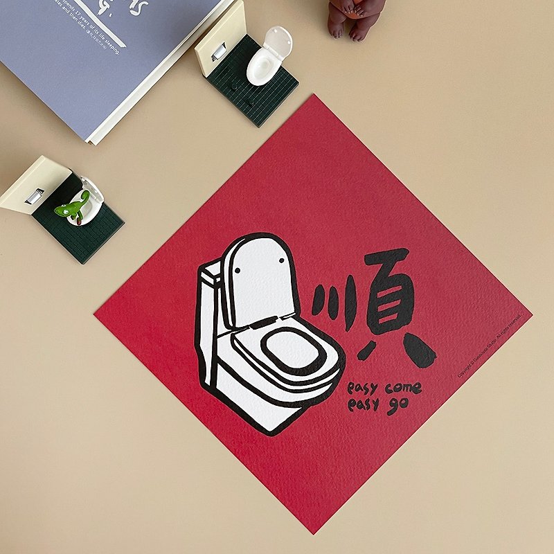 [Fast Shipping] Spring Festival Couplets for Going to the Toilet - Chinese New Year - Paper Red