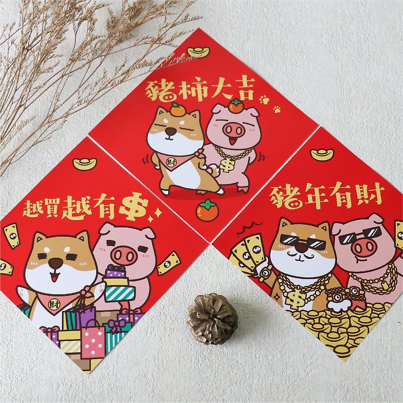 Super-concession pig year with Caichun couplet + red bag combination bag (Spring Union 6 + red bag 10 into) - Chinese New Year - Paper Red