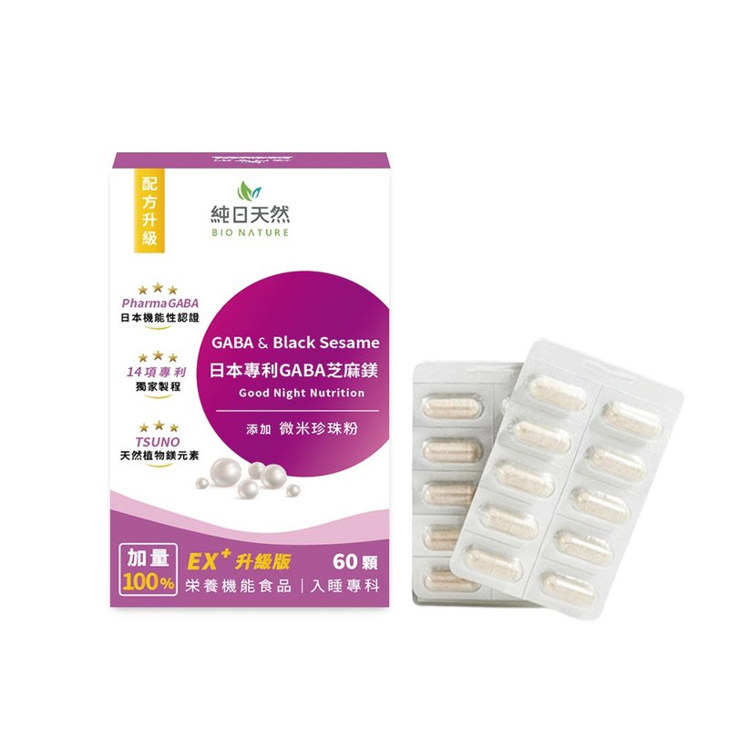 [Pure Japanese natural] Japanese patented GABA sesamin (upgraded version of pearl powder) 60 tablets - อาหารเสริมและผลิตภัณฑ์สุขภาพ - สารสกัดไม้ก๊อก สีม่วง