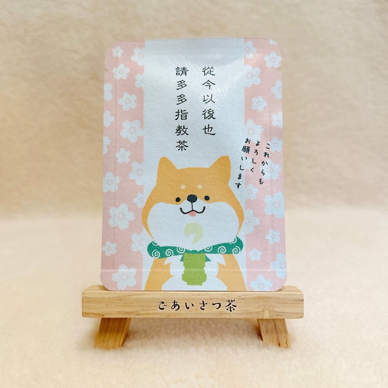 Greetings tea bag_Please give me a lot of advice from now on Tea (Little Shiba Inu Sakura) - Enyuan Tea 1 bag - Tea - Paper Multicolor
