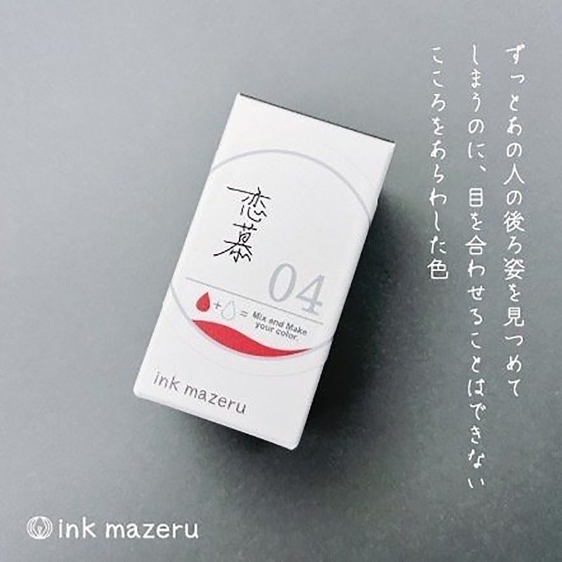 【ベースカラー】ink mazeru (インクマゼル) 【恋慕】 - 墨水/鋼筆墨水 - 玻璃 粉紅色