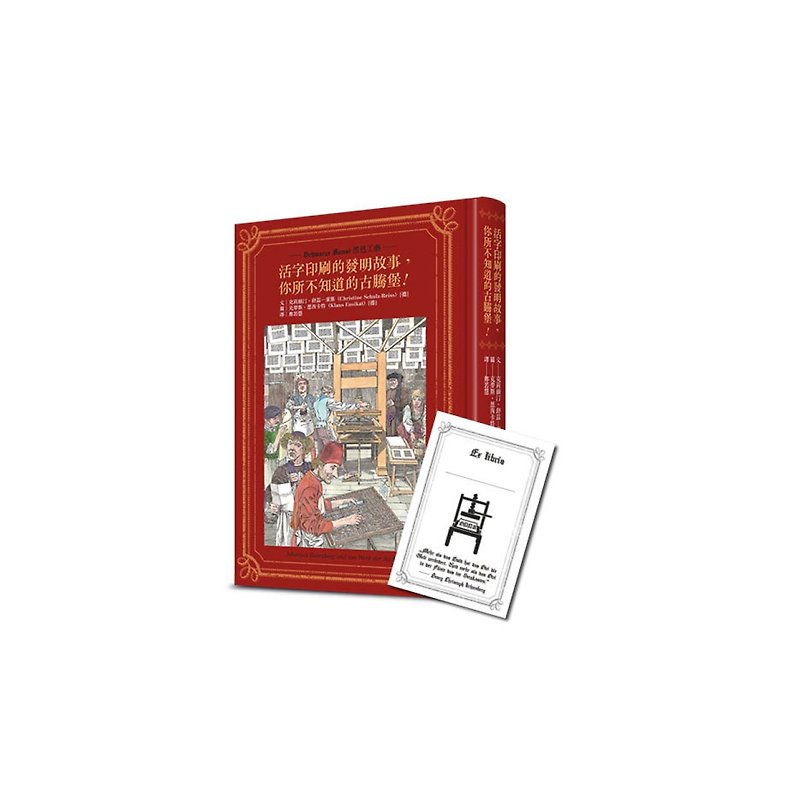 活字印刷的發明故事 , 你所不知道的古騰堡! | 圖文書、藏書票 - 刊物/書籍 - 紙 