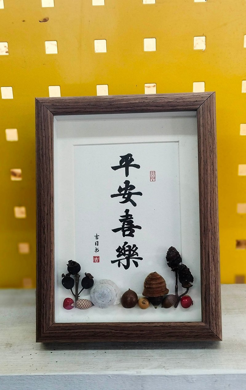 平安喜樂-果實種子藝術創作 - 海報/掛畫/掛布 - 其他材質 