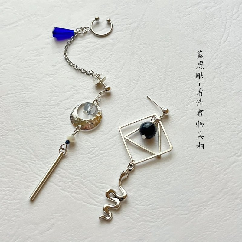 【光與夜之戀-蕭逸】 印象耳環 - 耳環/耳夾/耳骨夾 - 水晶 藍色