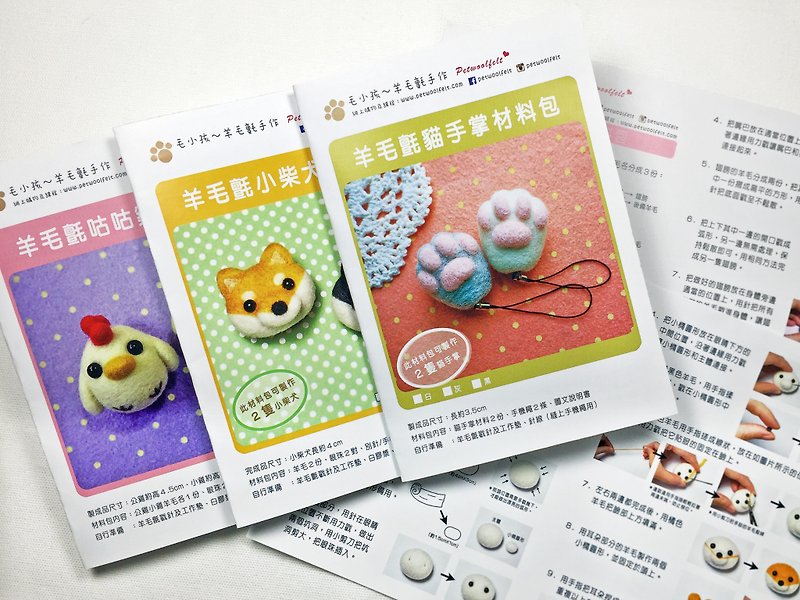 Goody Bag - Wool felt DIY material package Three packs of cat meat ball Shiba Inu pigs (including tools) - Knitting, Embroidery, Felted Wool & Sewing - Wool Multicolor