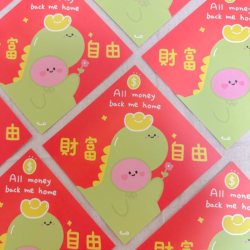 Silly Rabbit 2024 Year of the Dragon Spring Festival Couplets Wealth Freely Recruiting 14cm Red Packet Spring Couplets Posted to Recruit Wealth in the New Year - Chinese New Year - Paper Multicolor