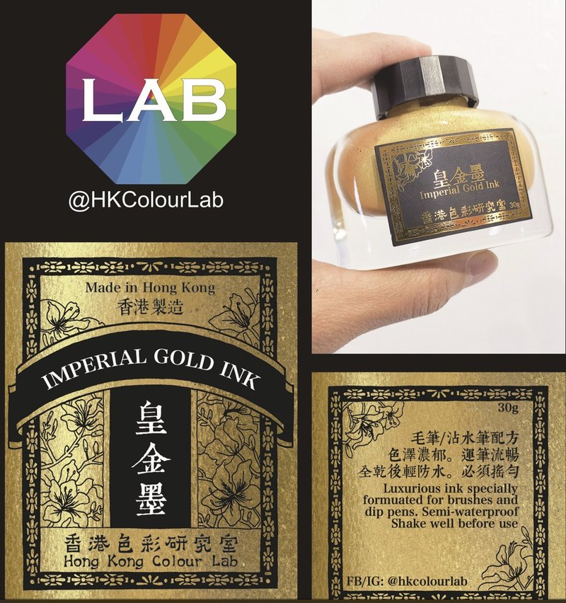 Imperial Gold Ink 30g - น้ำหมึก - สี สีทอง