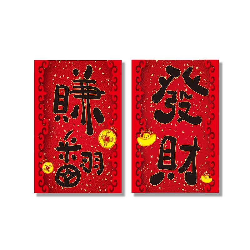 1212 fun design fun waterproof stickers - Lucky Spring Festival couplets (small version / Spring limited edition) - สติกเกอร์ - วัสดุกันนำ้ 