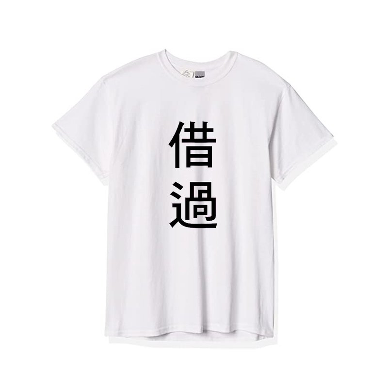 文字Tシャツ「ちょっと失礼」 - Tシャツ - コットン・麻 ホワイト