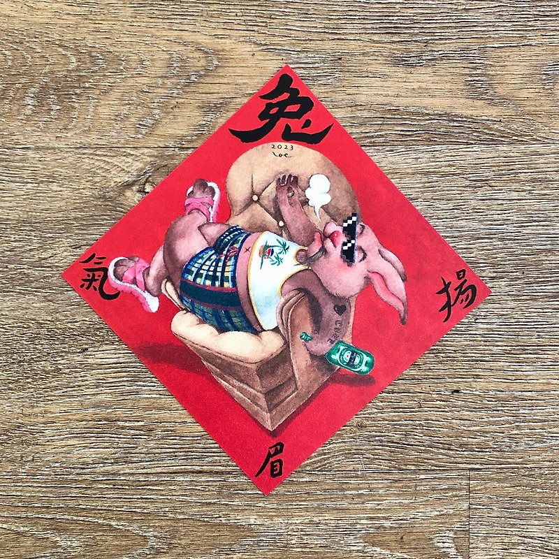 2023_ Interesting Spring Festival couplets _ Rabbit Qi raised eyebrows _ Square - การ์ด/โปสการ์ด - กระดาษ สีแดง