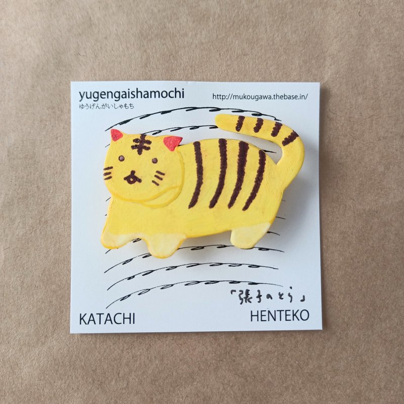 ブローチ　張り子のとら　トラ　虎　手描き　一点もの - 胸針 - 塑膠 黃色