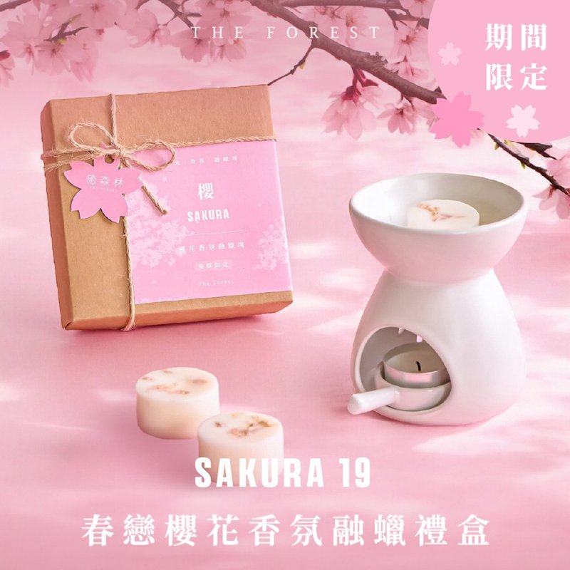 春戀櫻花居家香氛融蠟禮盒 春戀櫻花香氛蠟塊4入+融蠟燭燈 - 香氛蠟燭/燭台 - 蠟 粉紅色