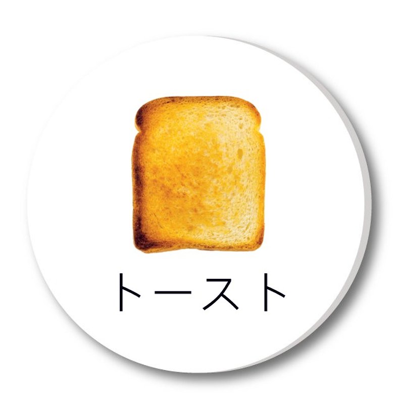 Japanese-Toast陶瓷吸水杯墊 日文吐司食物早餐禮物文青設計 - 杯墊 - 陶 白色