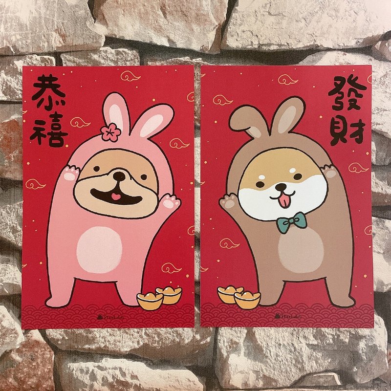 柴柴法鬥插畫春聯 / 大門春貼 / 恭禧發財 一對入 雙面圖案 - 紅包袋/春聯 - 紙 紅色