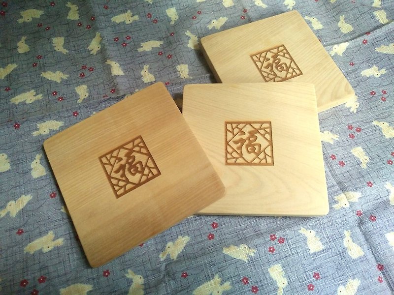 <福至>Taiwan Elm coaster 3 into the Lei carved pattern - ที่รองแก้ว - ไม้ สีนำ้ตาล