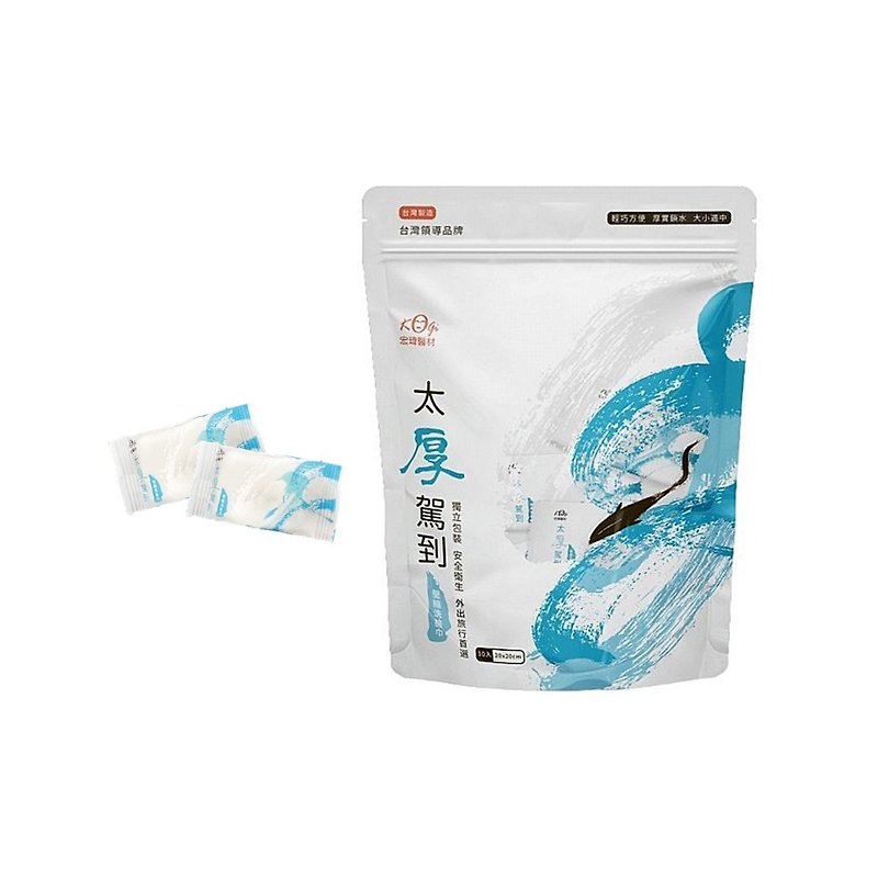 [Hongwei Taihou arrives] Disposable compressed face towel (10 pieces/bag) (hygienic and convenient for travel) - อุปกรณ์เสริมความงาม - วัสดุอื่นๆ สีน้ำเงิน
