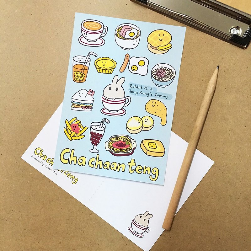Eat rice fried rice cake Rabbit - Hong Kong-style cuisine postcard - การ์ด/โปสการ์ด - กระดาษ ขาว