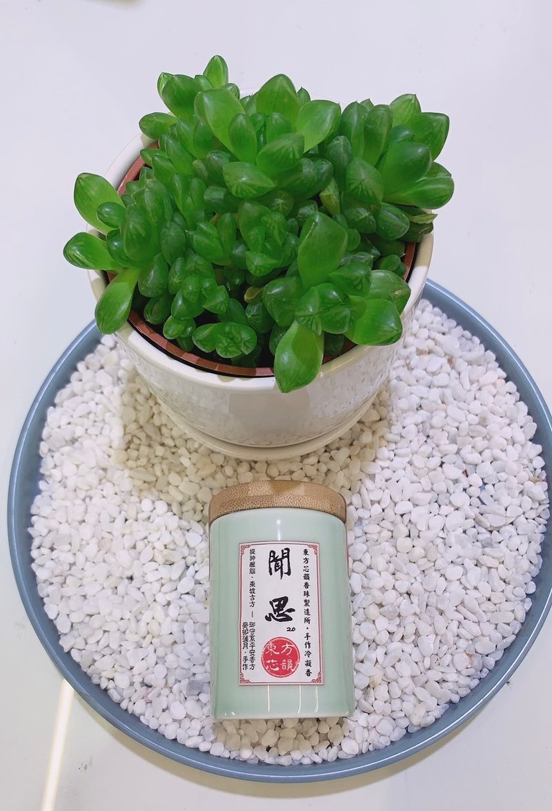 東方芯韻 | 聞思香方 天然手作| 聞思香丸20g |帝王薰香 文青薰香 - 香氛/精油/擴香 - 植物．花 