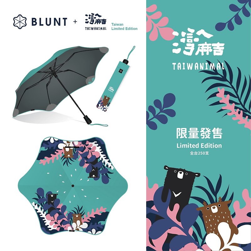 Taiwanimal 灣A麻吉X保蘭特傘BLUNT - 雨傘/雨衣 - 防水材質 多色