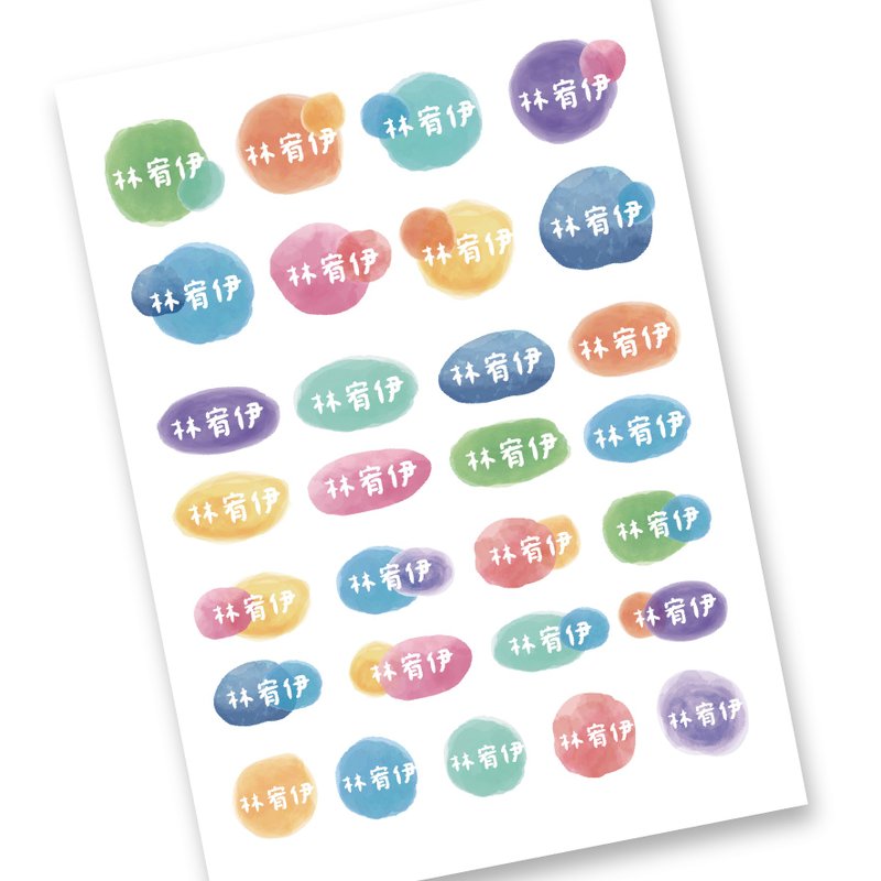 【艾米薇兒 上學必備】獨家水彩泡泡 純文字姓名UV水晶轉印貼 - 貼紙 - 其他材質 多色