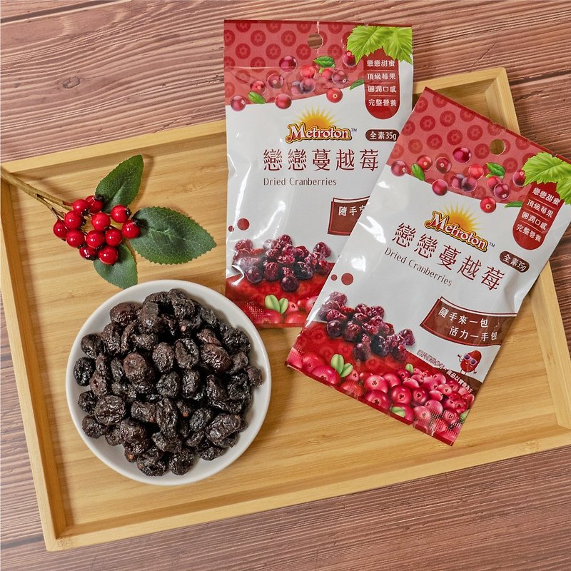 Multi-entry discount | Lianlian dried cranberry 35g-sweet and sour dried fruit bag - ผลไม้อบแห้ง - พลาสติก ขาว