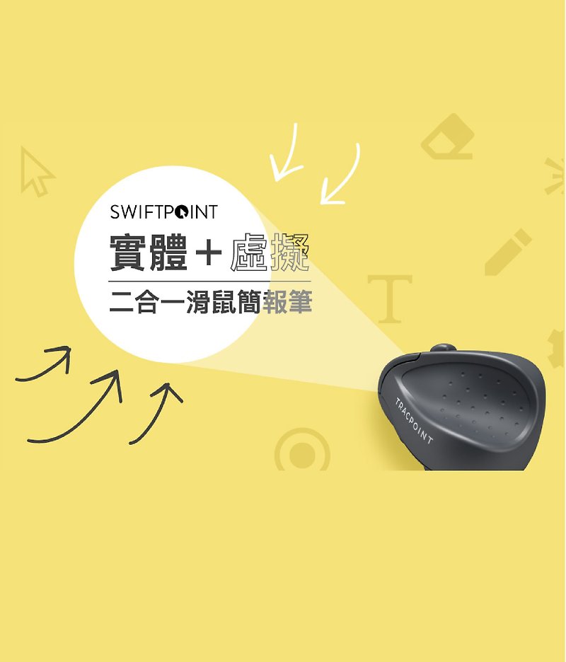 PROPOINT 實體+虛擬簡報筆滑鼠 (含滑鼠停車場) -SWIFTPOINT - 電腦配件 - 其他材質 黑色