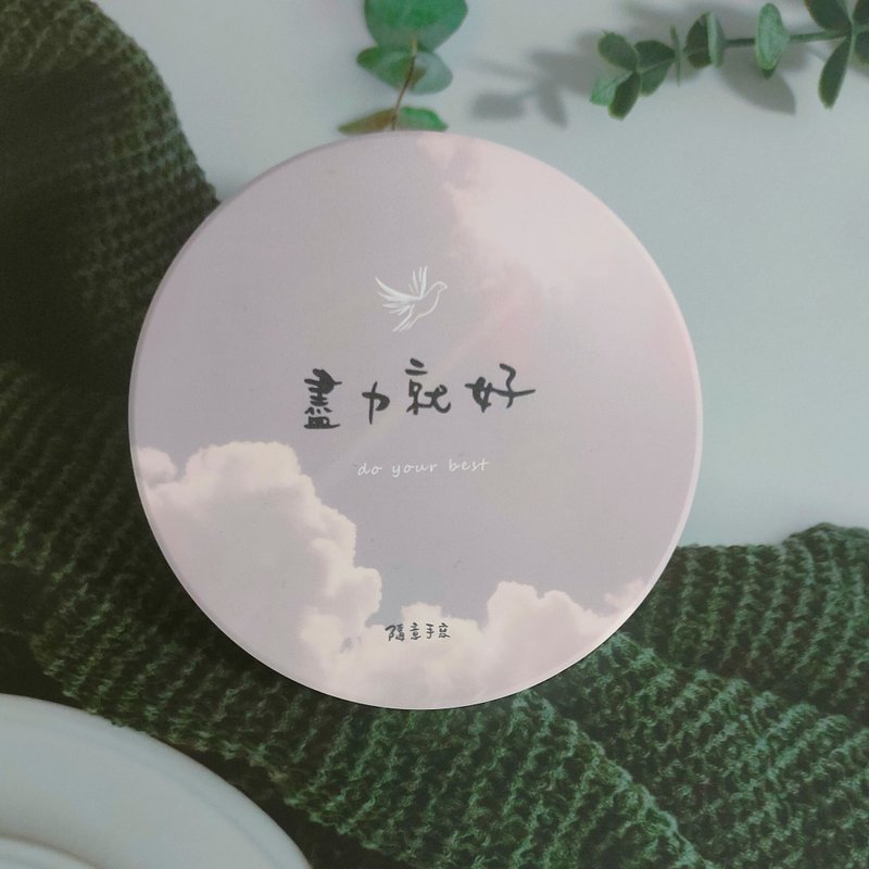 緩慢而美好 | 吸水杯墊  【盡力就好】 - 杯墊 - 瓷 