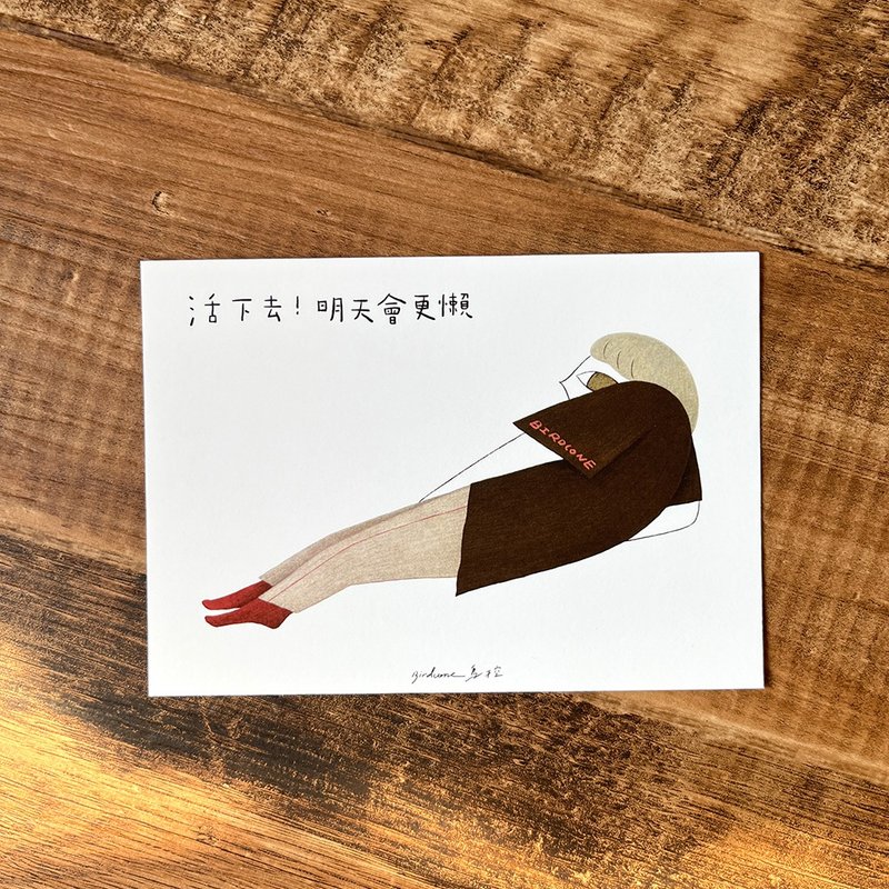 活下去 明天會更懶 / 明信片 - 卡片/明信片 - 紙 