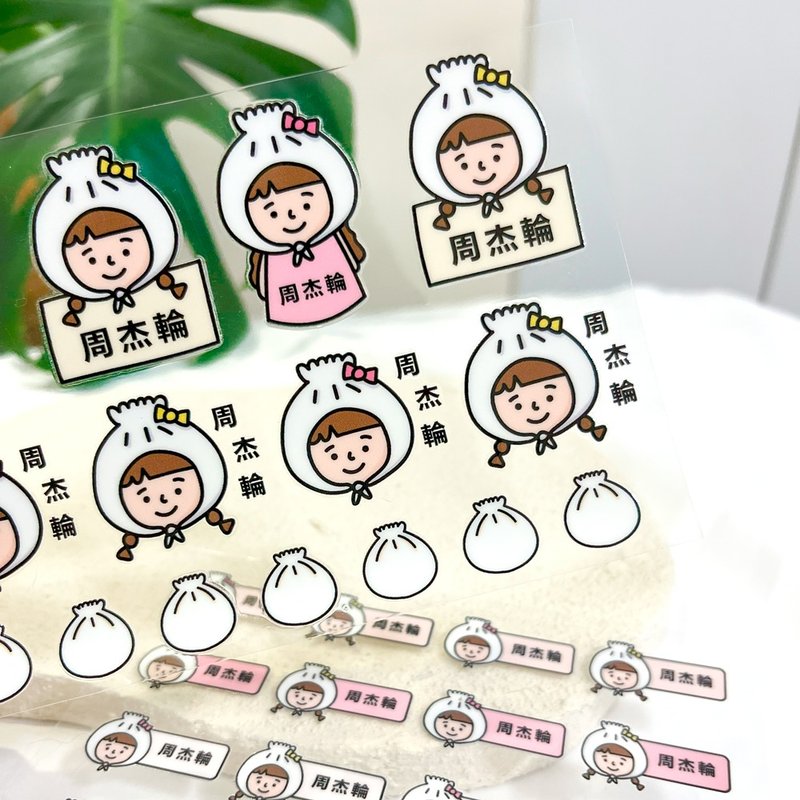 客製 | 水晶姓名貼-小籠包(女生) 124張入 - 貼紙 - 防水材質 