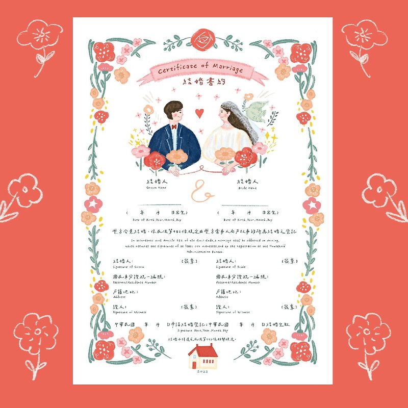 [Fast Shipping] Chinese-English Wedding Book Set-Including Book Cover Happy Red House Cute Illustrations for the Opposite Sex - Marriage Contracts - Paper Red