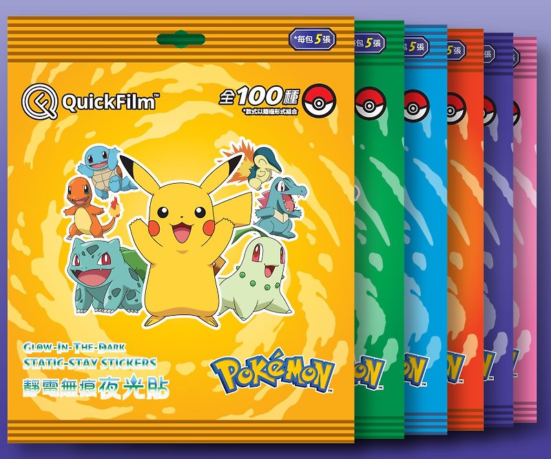 QuickFilm 靜電無痕夜光牆貼 - Pokémon (6色套裝) - 牆貼/牆身裝飾 - 塑膠 多色