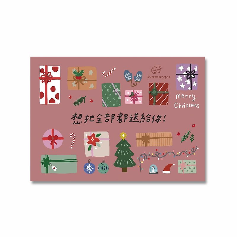 Christmas postcard // I want to give it all to you // - การ์ด/โปสการ์ด - กระดาษ สีแดง