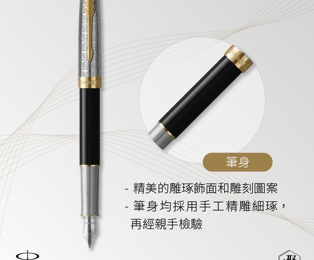 PARKER パーカー 18Kゴールド Zhizhen シリーズブラックF チップ