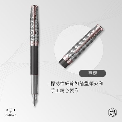 PARKER パーカー 18Kゴールド Zhizhen シリーズ インクグレーF チップ