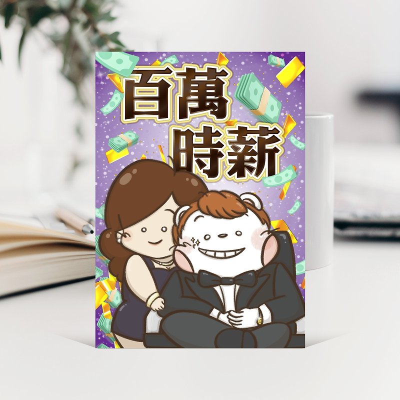 2024 Huichun Million Hourly Salary Name Card and Water Card Postcard / Meme Social Animal Spoof - การ์ด/โปสการ์ด - กระดาษ สีม่วง