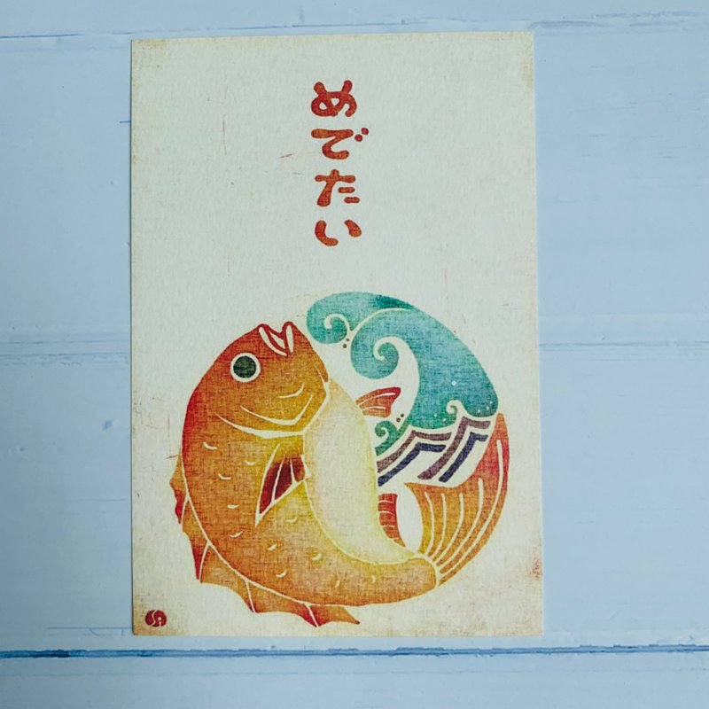 日本明信片/卡片-染繪風-吉祥鯛(代寫卡片) - 卡片/明信片 - 紙 