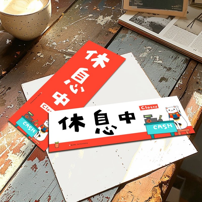 Creative long card/resting/original design/cat/cultural and creative Spring Festival couplets - ถุงอั่งเปา/ตุ้ยเลี้ยง - กระดาษ 