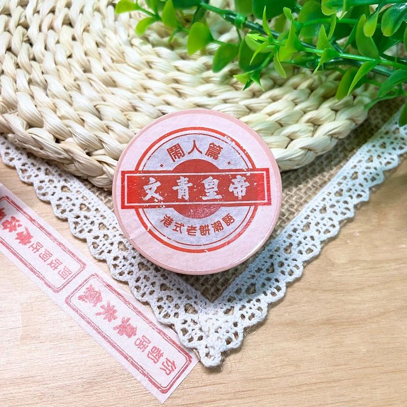 Hong Kong-style old cake Chaozhou series | - Washi Tape - Paper Pink