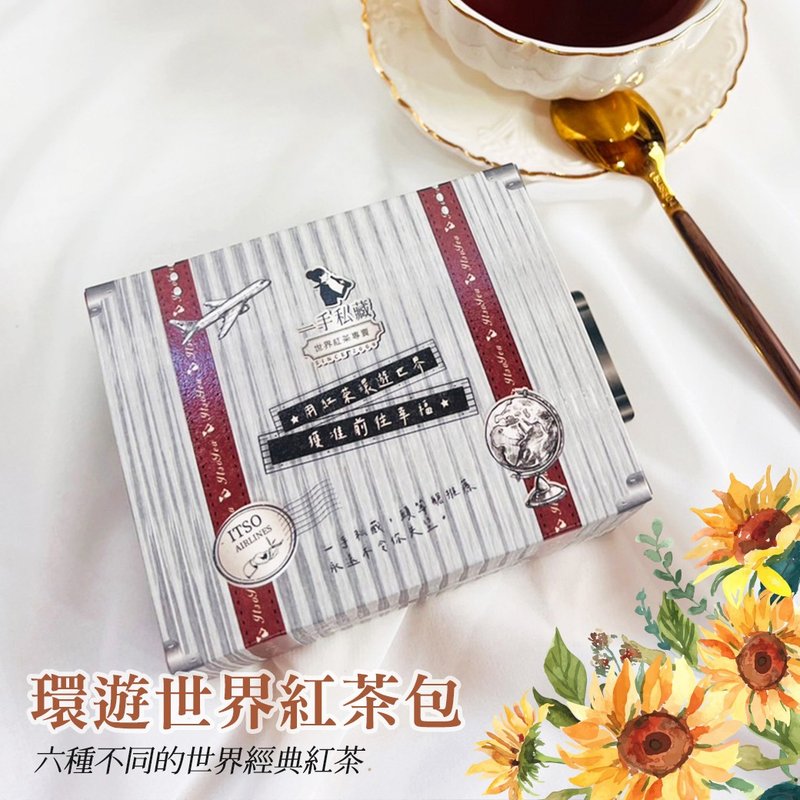 環遊世界綜合紅茶茶包6入/盒(x2盒) - 茶葉/茶包/水果茶 - 紙 灰色