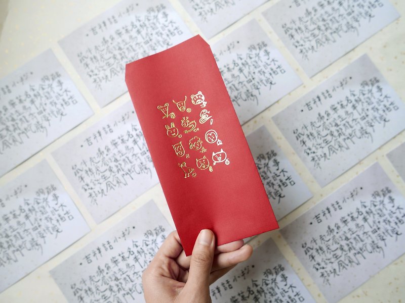 中国の干支ホットスタンピング赤い封筒バッグの限定購入（1エントリ）中国の旧正月インタラクティブゲームの幸運な言葉のチートシート - ご祝儀袋・ポチ袋 - 紙 レッド