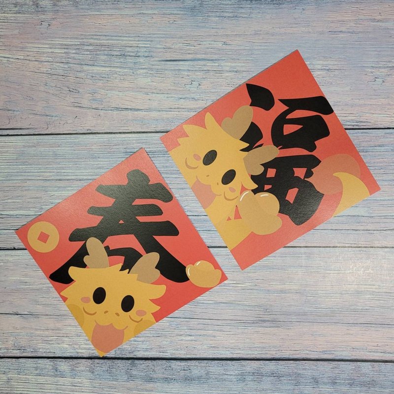 2024 Spring Festival Couplets-New Year | Chinese New Year | Lunar New Year | Second entry - Chinese New Year - Paper Red