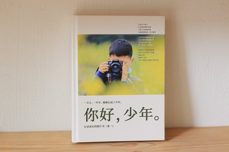 成長相冊  / 畢業相冊 / 精裝雙裱跨頁照片書 / 來圖設計印刷 - 相簿/相本 - 紙 