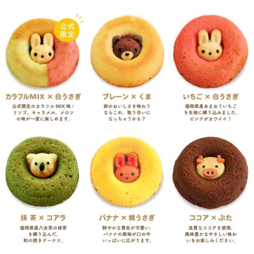 アニマルドーナツ♡(大) 500x0.jpg