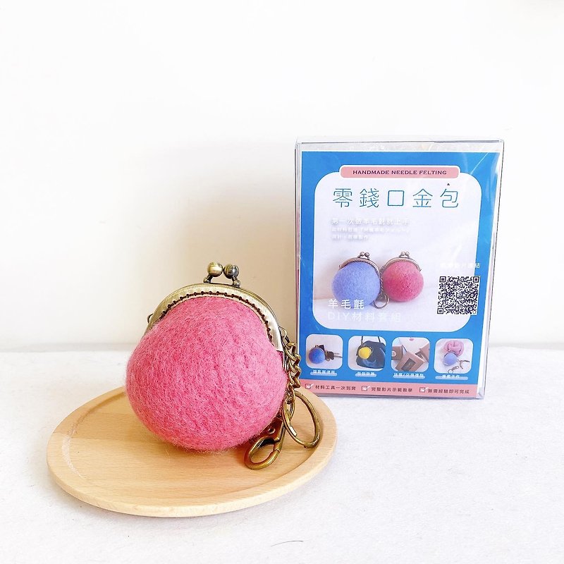 Spot Japanese new color wool with video tutorial round wool felt mouth gold DIY material package - Knitting, Embroidery, Felted Wool & Sewing - Wool Pink