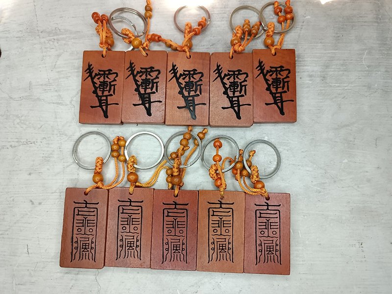 Thunder symbol keychain keychain customized with laser engraving - Keychains - Wood 