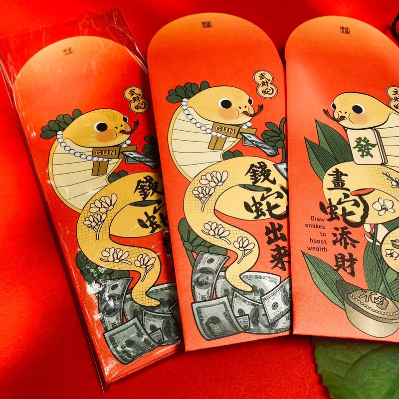 Draw snakes to boost wealth, Money comes to me--Spring Couplets, Red envelopes - Chinese New Year - Paper Red